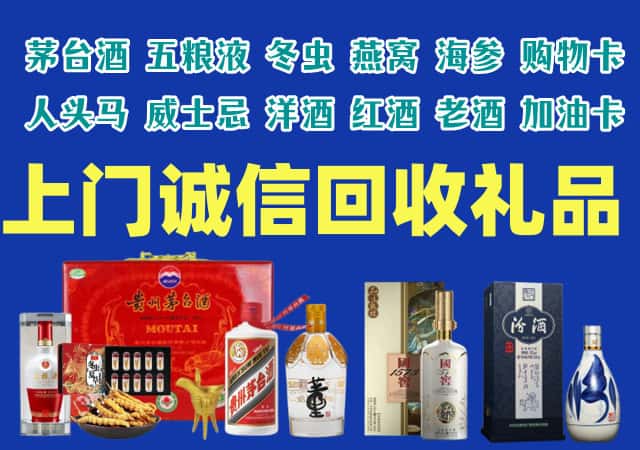 六安舒城县烟酒回收店