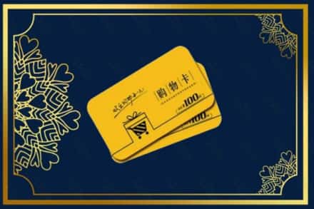 六安舒城县高价求购回收购物卡