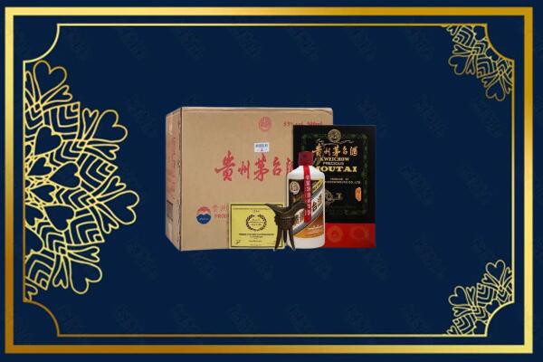 六安舒城县回收贵宾特制茅台酒