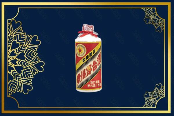 六安舒城县回收五星茅台酒