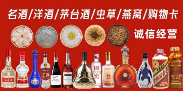 六安舒城县回收烟酒
